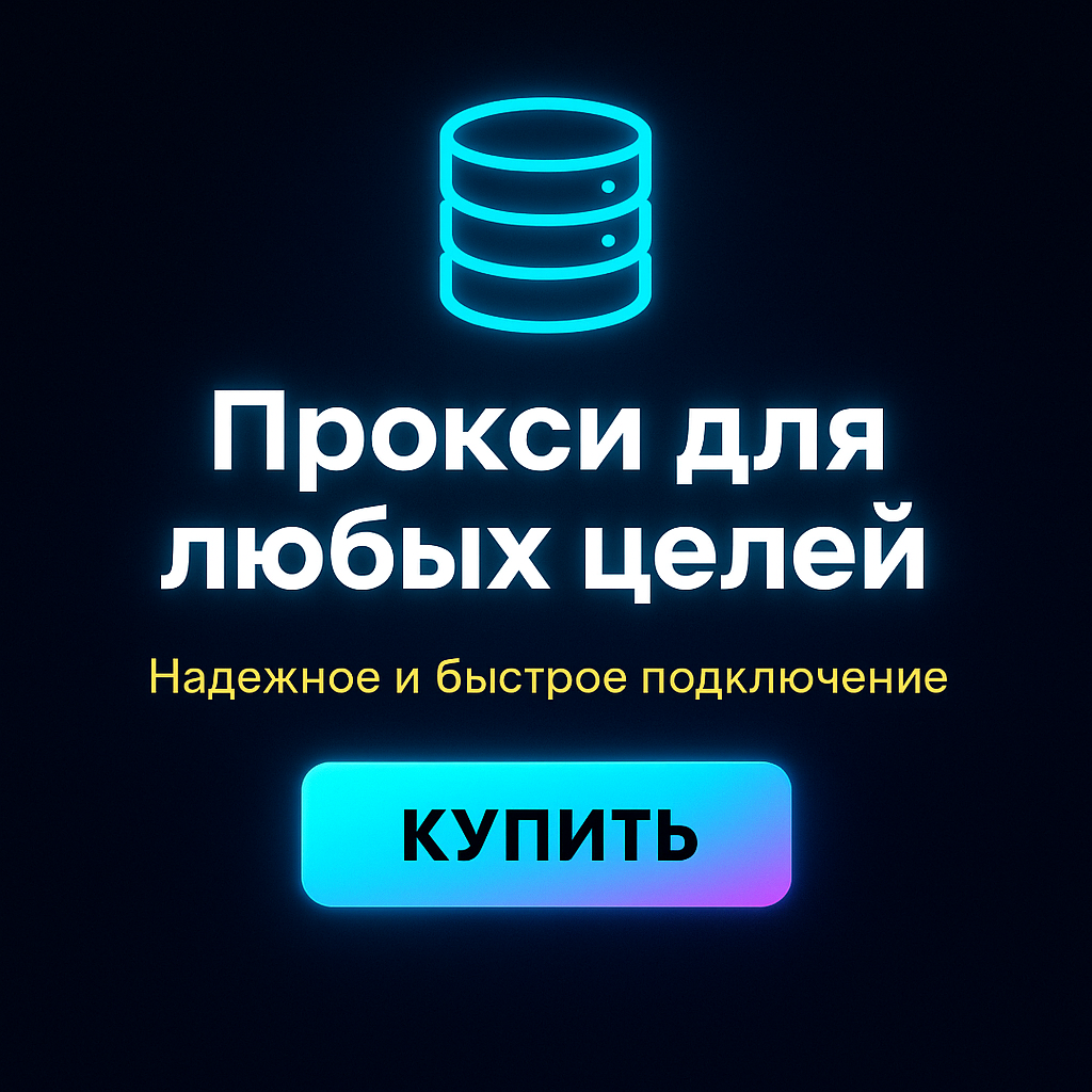 ������ ������� proxy ���� ���������